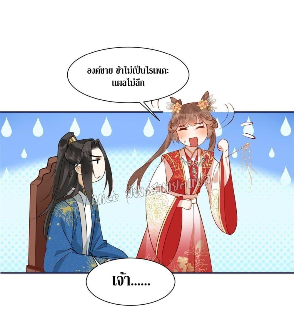 After The Rotten, I Control The Prince’s Heart 7 (20)